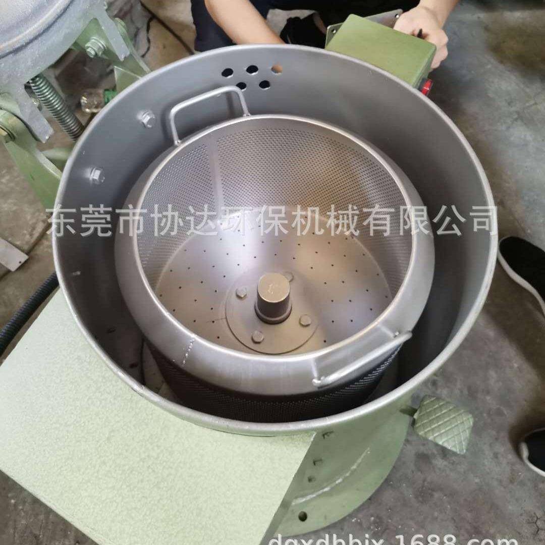 家用五金XD-35烘干脱机螺丝铝屑铜甩渣干机弹脱簧五金件脱油机油