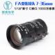 1.8 36m70mFA工业相机头C口1 手动变焦机器镜检测7视觉设备镜头