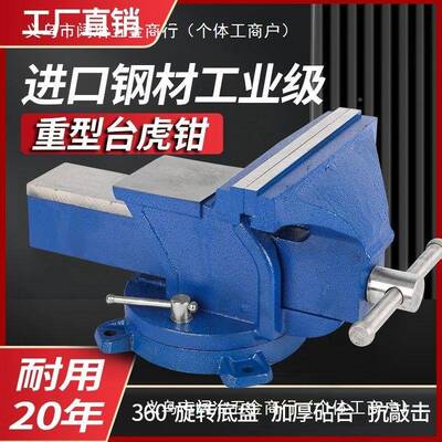 工直工台OGY业级台虎钳销多功厂能重型家用6寸万向虎桌钳平口钳夹