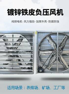 镀锌节皮负铁压机风工业排气扇排风扇厂VVA房通风换气能