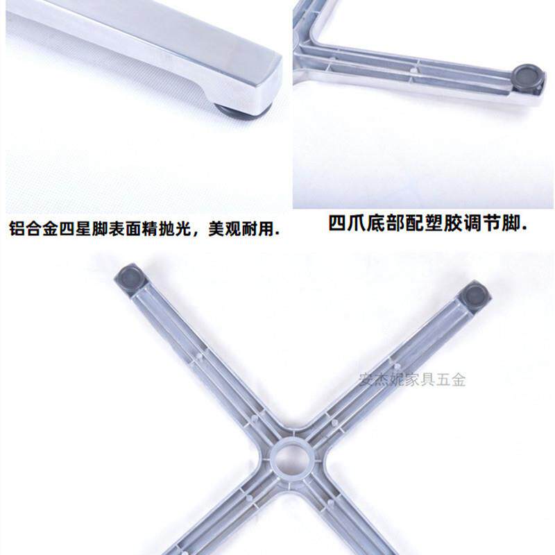 出口休闲沙发椅铝合金星AJN-FB85四脚转椅升降底座十字转椅旋升降