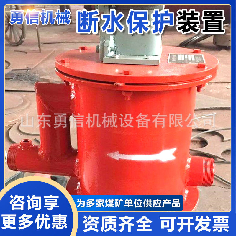 煤矿瓦斯抽放泵断水保护开关