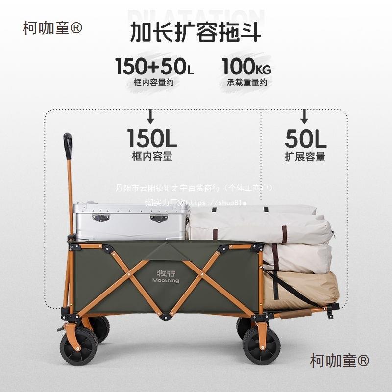 牧小行户买外营地拖柯咖童斗车野营推拉车拉车折叠便携买菜购物麦