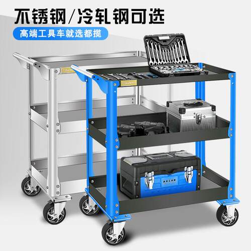 都揽不锈钢211工具车多小推车功能移动架车汽间修维修工具子层零