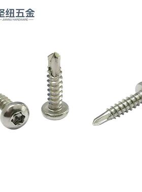 805316不锈钢梅花槽盘头尾螺-丝DIN7504MT钻X梅花圆头钻尾ST3.5S6