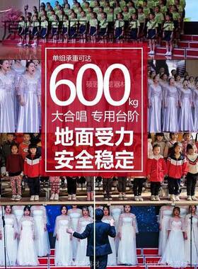 唱台阶三层可动折叠台唱阶学校移实木合凳站拍84560照合架影台