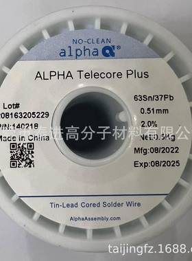 ALPHA阿尔法有铅锡线/锡丝703阿7尔-法有铅锡线63S/n/3Pb0.81mm-F