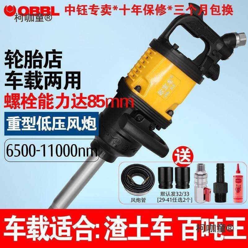 气扳手大力大风炮大马力重型YZZ大货车车汽修载流动动扭补胎风麦