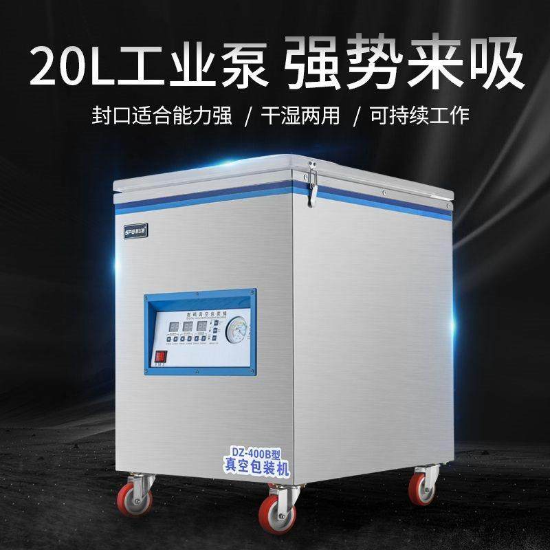 干大米抽真空封机口封袋真空机商用海湿两用抽真空凉菜961封口机