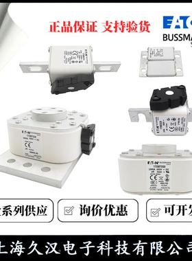 Buassmn伊顿170M3695170M3696n170FNZM3保697熔断器险丝