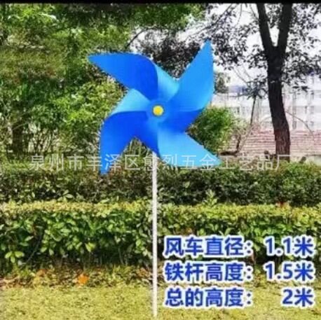 铁艺太阳能风车户外花园园林园艺装饰旋转摆件