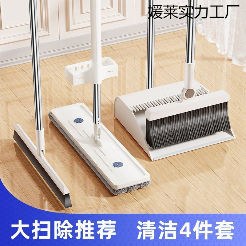 扫把拖把套装家用清洁四件套簸箕免洗手粘钩壁挂夹子工厂直销