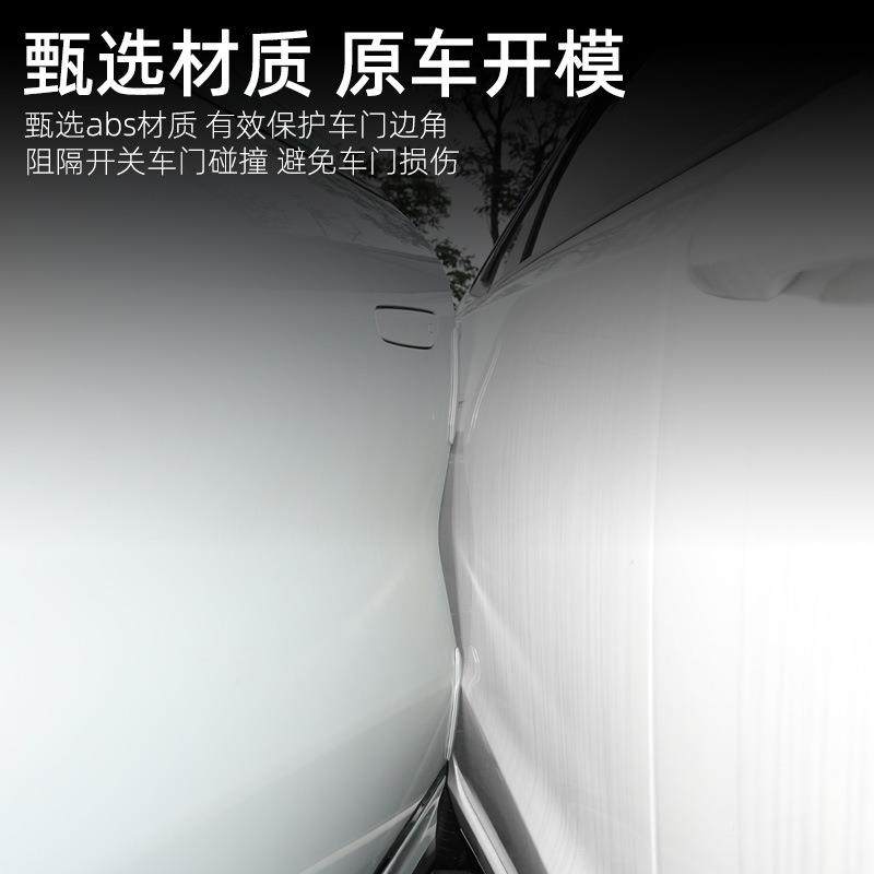 比亚迪宋L车配门防撞擦条专用宋L车门宋l门保边护防刮碰撞外饰改