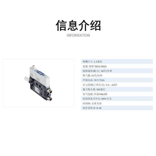 集真652成式真空发生器迷你小型喷射器多厂级空泵小型喷射器现货