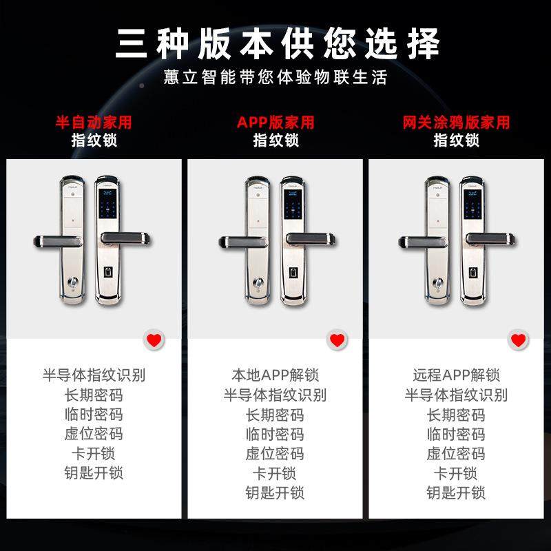 N半芯自动智能门锁C级锁指纹锁电子家用门锁防锁盗门锁FCMI810密