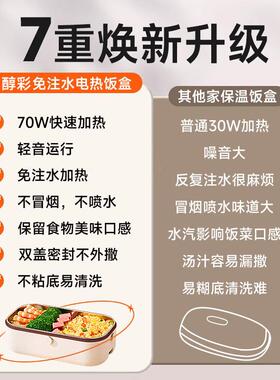 上班饭族保温饭免注水电加热蒸盒煮F978HJ9H便当盒一带热菜热饭插
