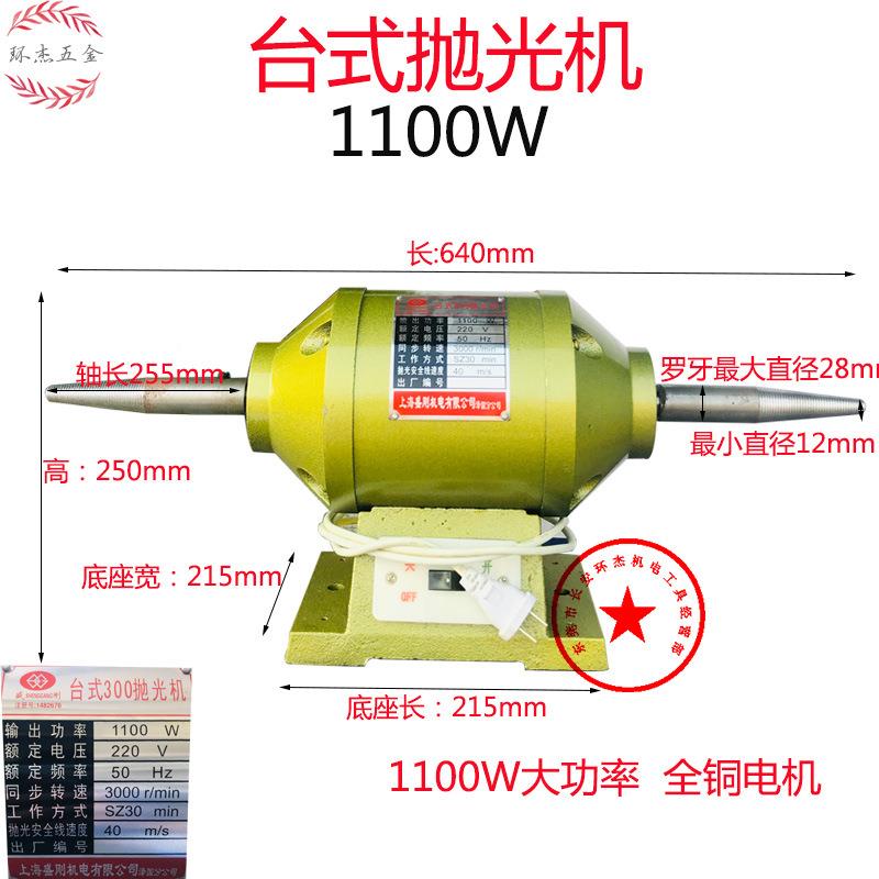 小多功能台式抛光机除锈打磨电动型布磨轮砂光机金属750/1100光拉