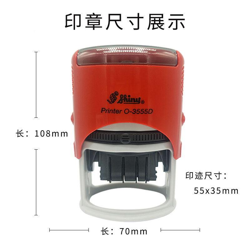 力O-3555D3自动出墨椭圆翻斗日期可调O-3555D印章新图纸确章55*5