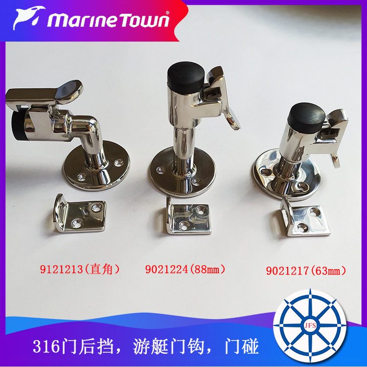 316不锈钢防风门吸门碰定门器弹簧式门钩家装建材游艇船用9021217