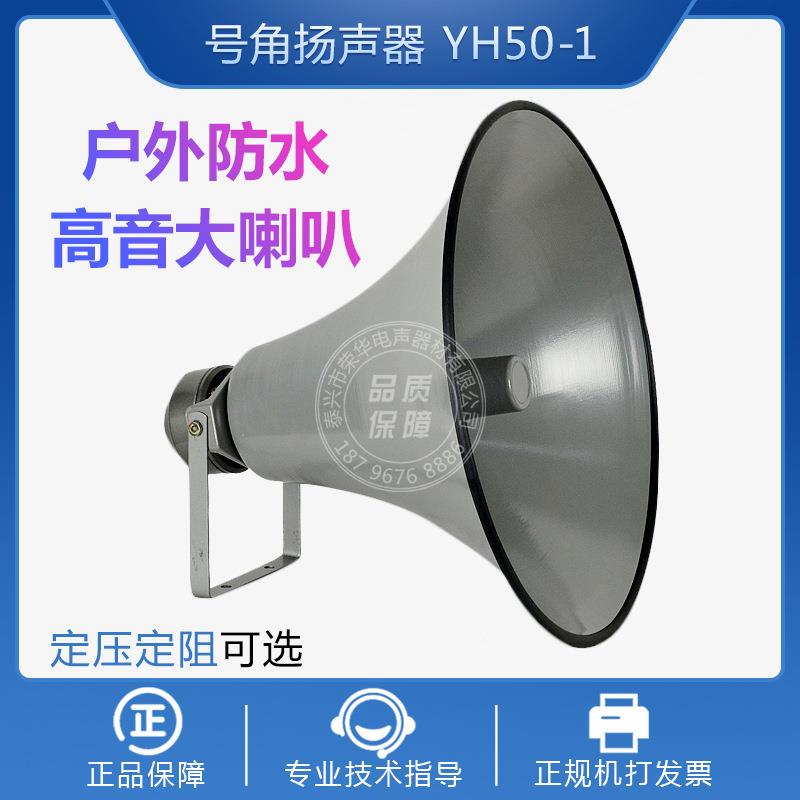 4G喇户防水高音叭农村学校防疫广BXW山洪气象预警播喇叭扬声外器