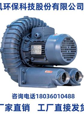 RB-05H工业吸尘高压162风机4KW单5相旋涡高鼓风吹机吸两用压旋涡