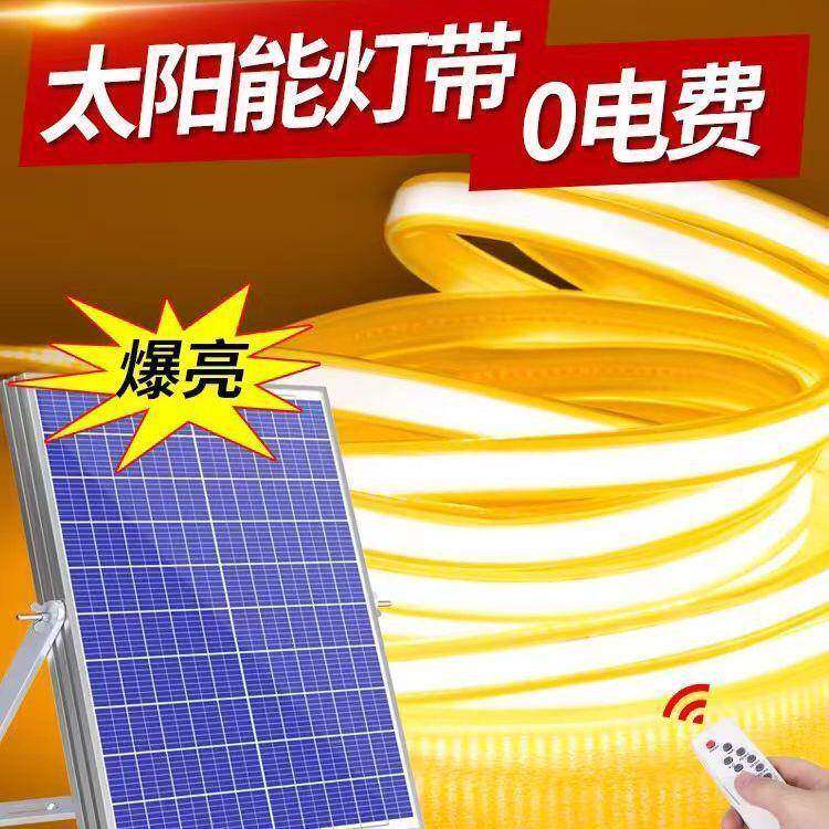 太阳能光带户外水超亮LED工程防广ACH告院花庭灯园氛围加宽亮化软