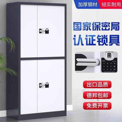 电子保指纹密密DSB码财务档案柜办公资料柜文保险柜国保锁件柜柜