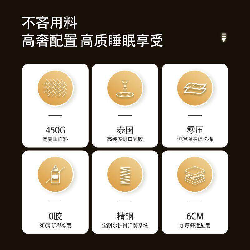 穗宝记忆护椰棉乳簧胶棕整网弹床垫软硬适中SRJ席梦思加厚脊迪拜6