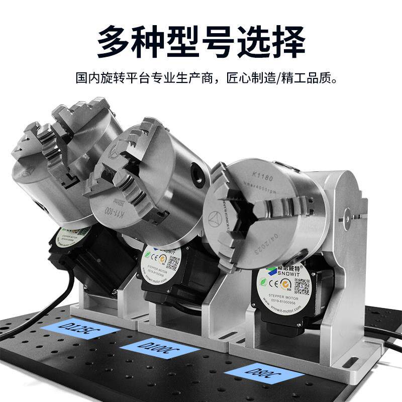 恒誉D0C通孔旋转台打8标机旋转作台焊工接机旋377转轴转旋夹具变