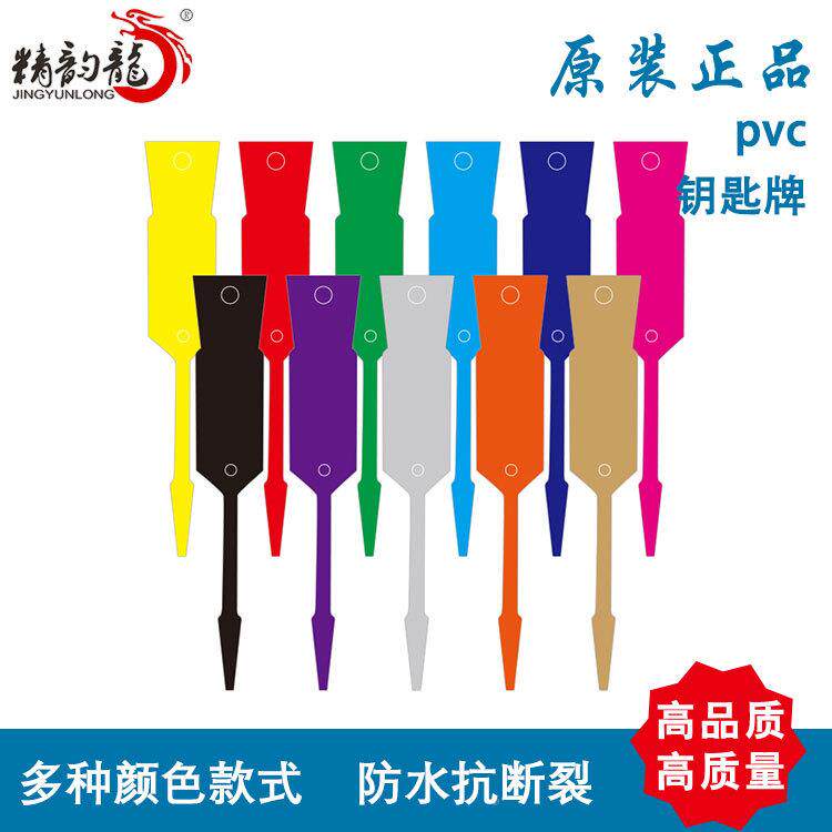 书写汽车钥匙00牌塑料售后pvc10牌维修资料一包10072803匙钥牌个