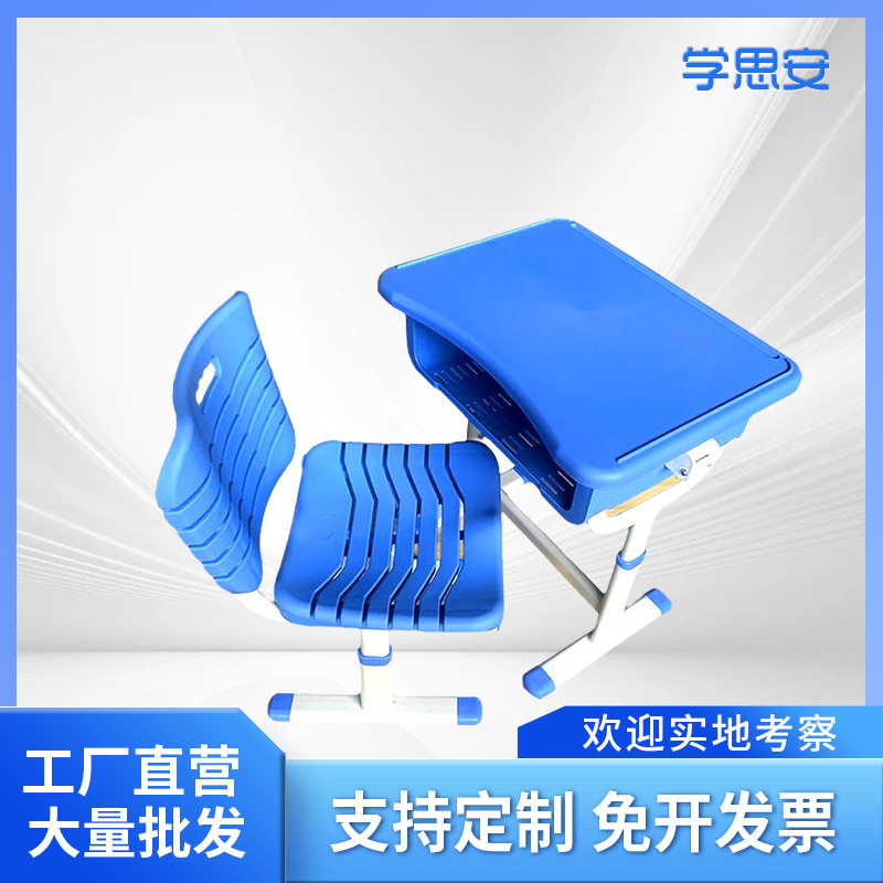 ABS塑料单人升降中小学课桌椅