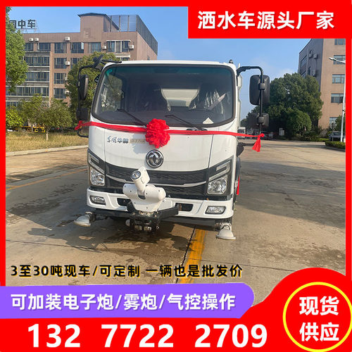 园林绿化洒水车厂家 东风蓝牌7方洒水车 道路绿化洒水车生产厂家