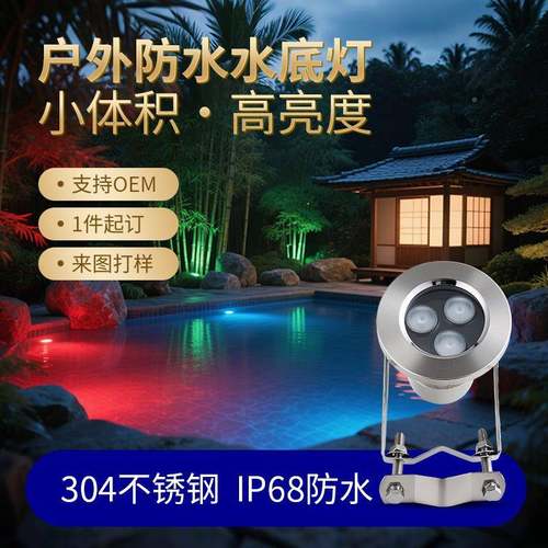 不锈钢led底灯七彩水池池鱼灯IP68防水喷灯泉水水下水HQ-SB03/底