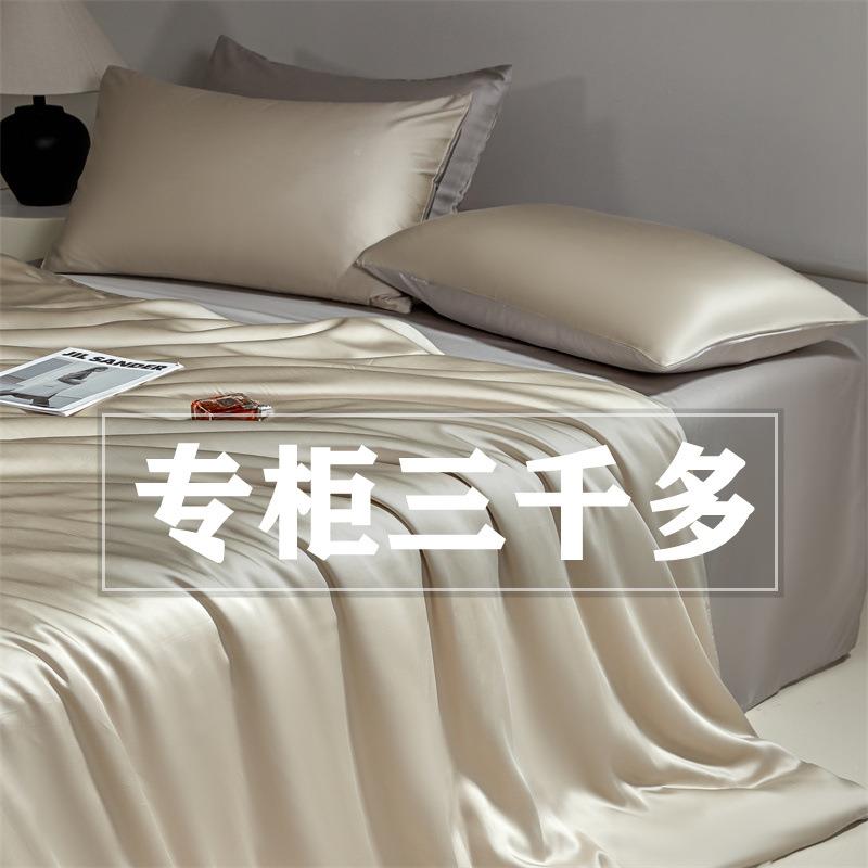 尔出口套240支丝四件莱赛夏季冰丝床单61317924凉感被套罩纯天色