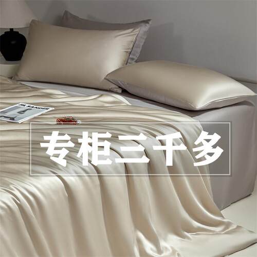 尔出口套240支丝四件莱赛夏季冰丝床单61317924凉感被套罩纯天色