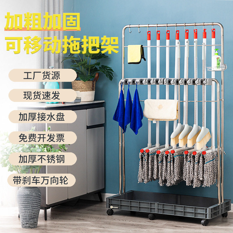 可移动落地拖把扫把挂架收纳