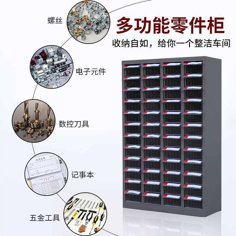 零件柜7屉式510GYGHG4780抽抽五金工/具手机电子元件柜样品整理物