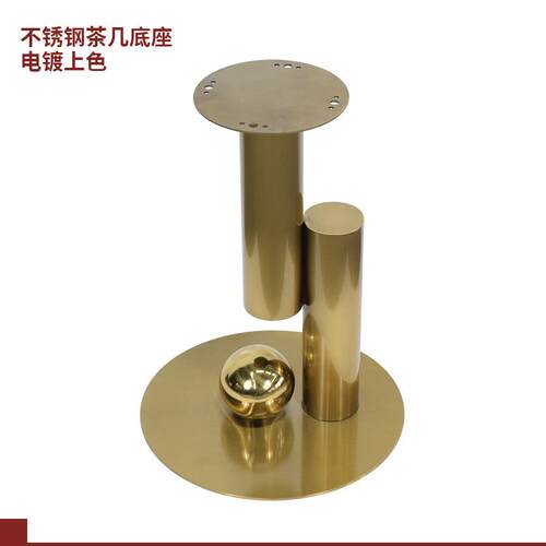 轻奢不锈钢茶底几腿支FT-B290撑脚属大理石角几岩板边几圆茶几金