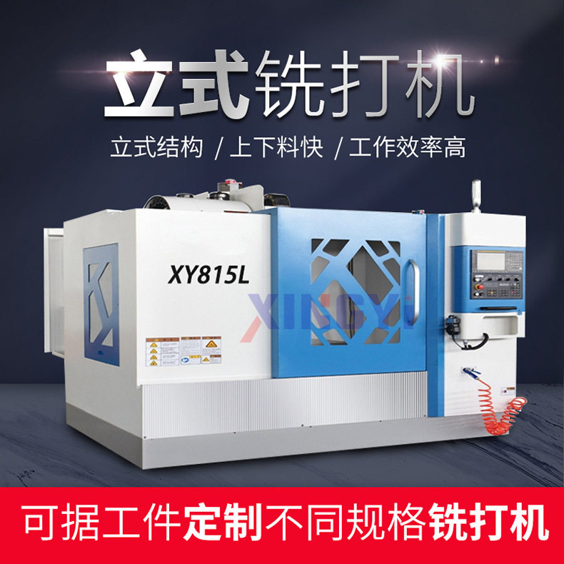 立式数控铣打机齐端面钻中心孔