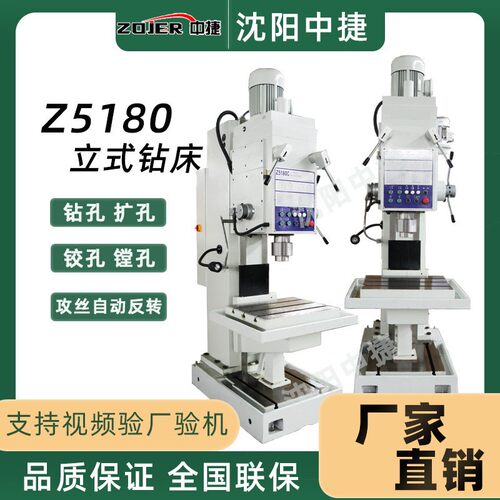 Z5180C重型立式钻床自动进给