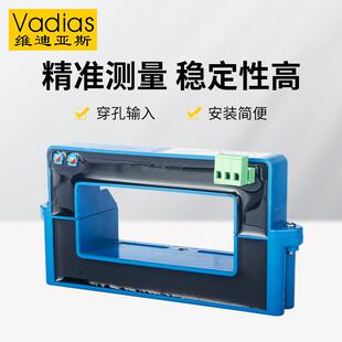 BSNV电aias维迪亚斯铜牌交流流变送器直流流对开式开口霍尔直变d