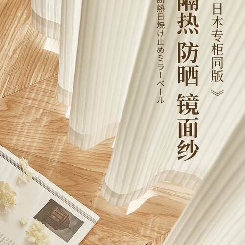?日式纱帘透阳光不透人FAU厅窗纱遮热防晒卧室飘隔窗白纱客窗帘镜