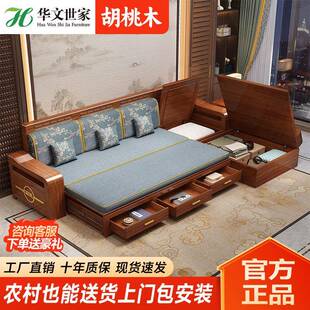 华文卧世家胡桃木实木沙客发床小户型厅两用多功屉能坐抽沙发PJX