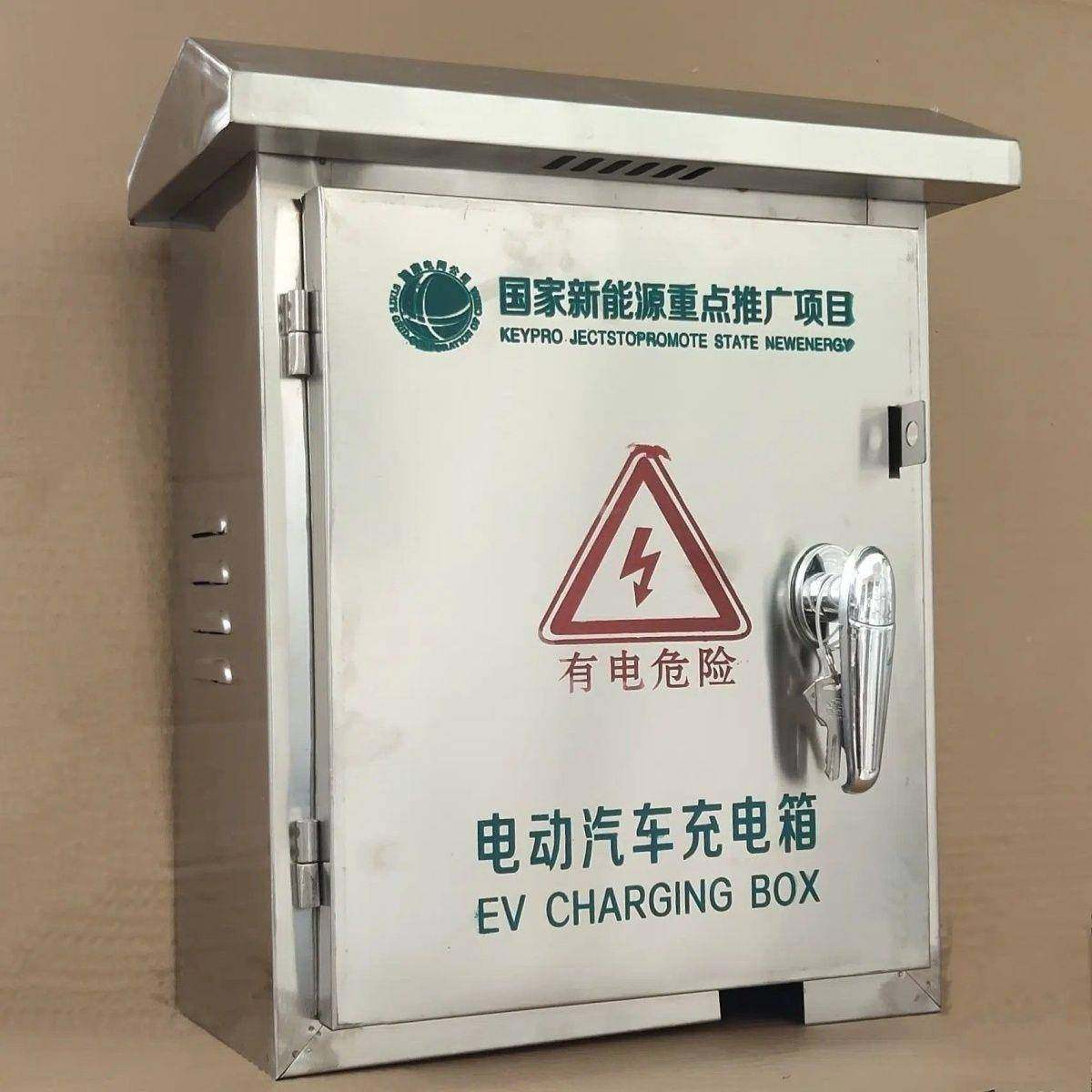 新能源汽充电桩保护箱立柱不钢户外充电箱宽防充雨电车箱比亚迪配,电子/电工,配电控制柜/控制箱,淘宝优惠券,粉丝福利购,淘宝优惠卷