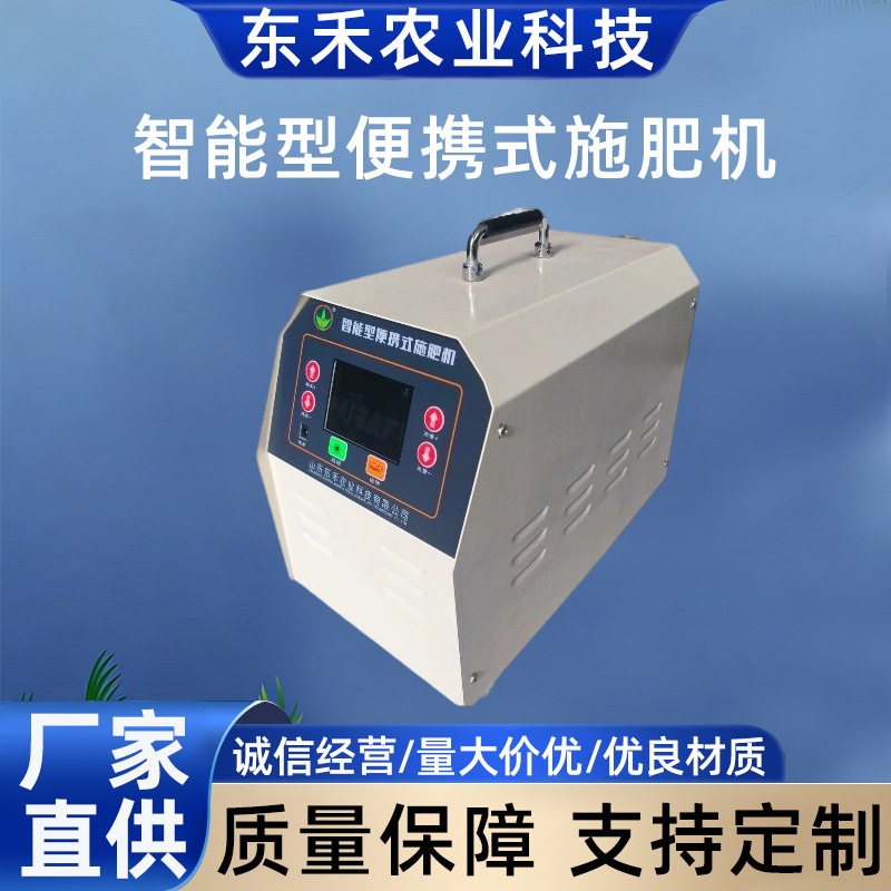 智能便携水肥一体施肥机双电压