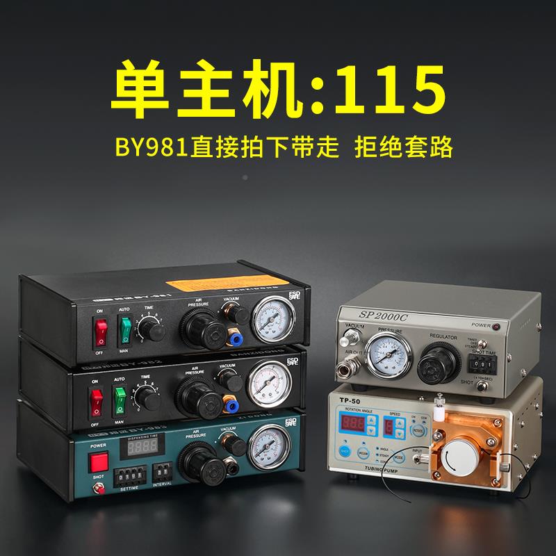 邦远点胶机9HYwxweet82手动半自数动打胶灌动胶机98自3显动蠕式涂