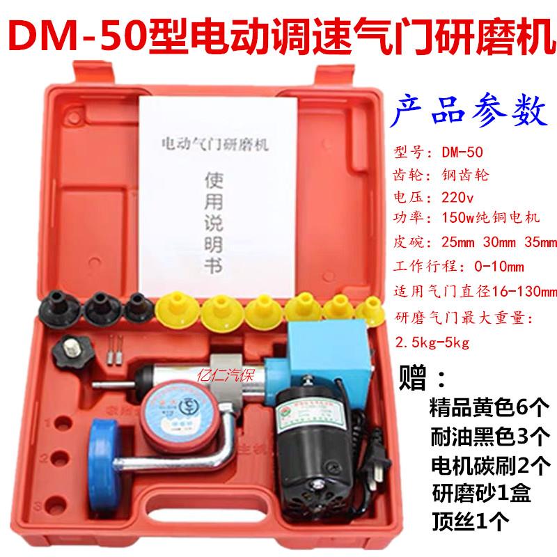 汽修汽车电动气F7656MJ6门维研磨气门修汽门研磨磨气门具机研磨沙