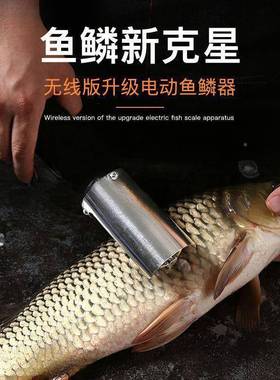 打刷杀鱼电动刮鱼鱼鳞器防水工具去除机商鳞用鱼HRN鳞鱼鳞刨充电