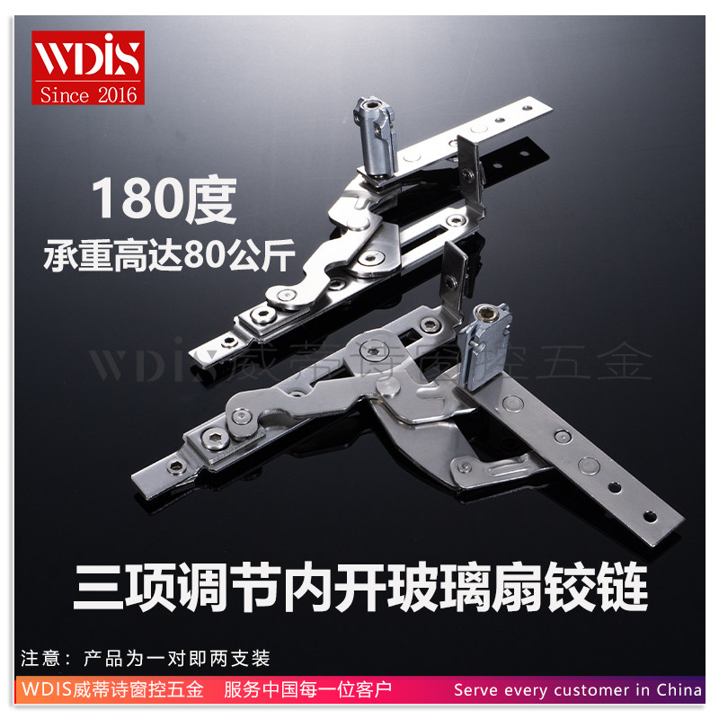 断桥铝内开窗隐形铰链三项可调