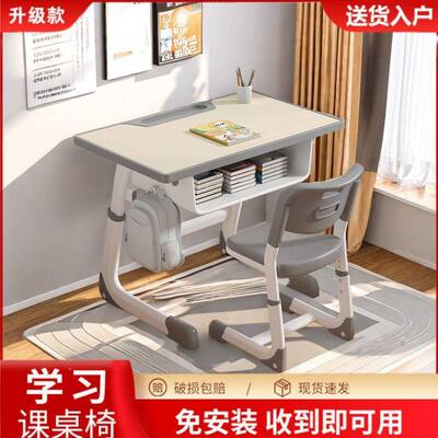 家用简约儿童升学习桌学生中学椅生小课桌写字桌XOS作业书桌套装